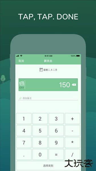 monefy官方正版下载1.22.8免费版