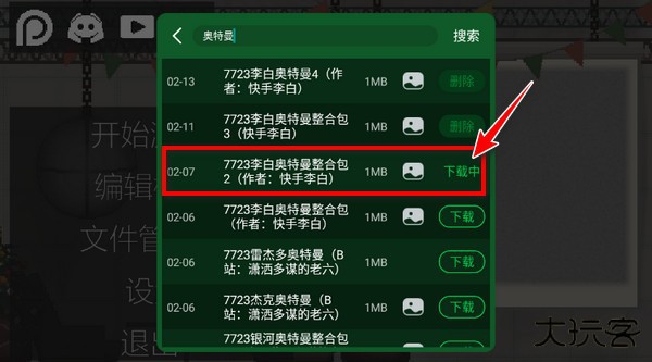 甜瓜游乐场7723汉化版自带模组