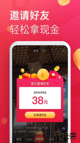 抖音极速版旧版本安装包36.9.0免费版