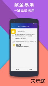 一键锁屏大师软件下载 v2.1.0安卓版