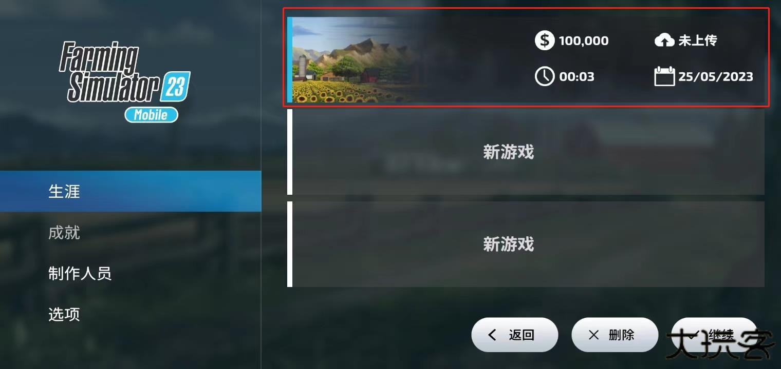 模拟农场23完整版