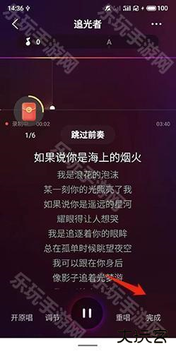 全民k歌极速版如何调节伴奏音量2