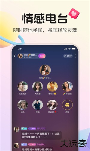 不夜星球安卓版
