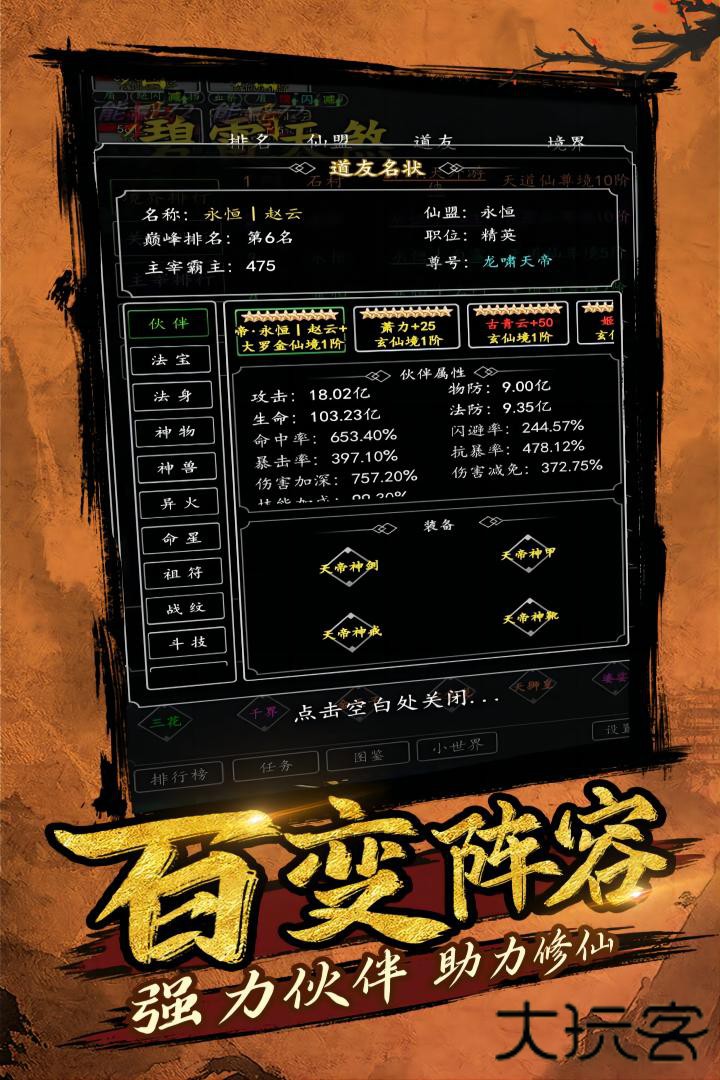 剑气除魔最新版下载