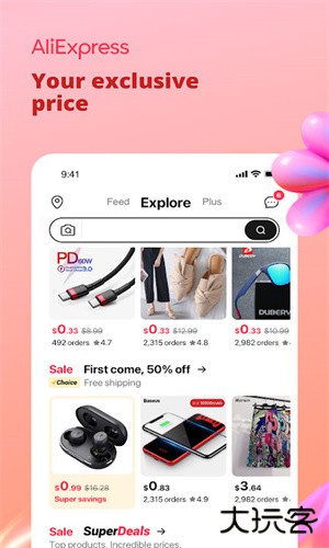 全球速卖通安卓版