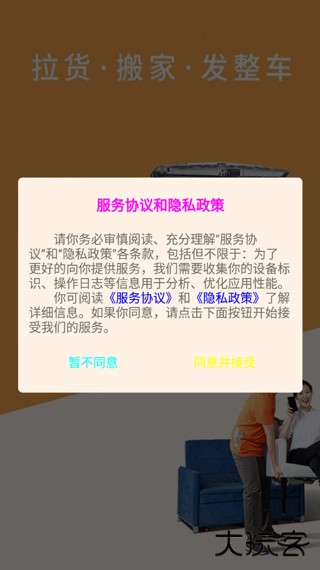 货啦啦app