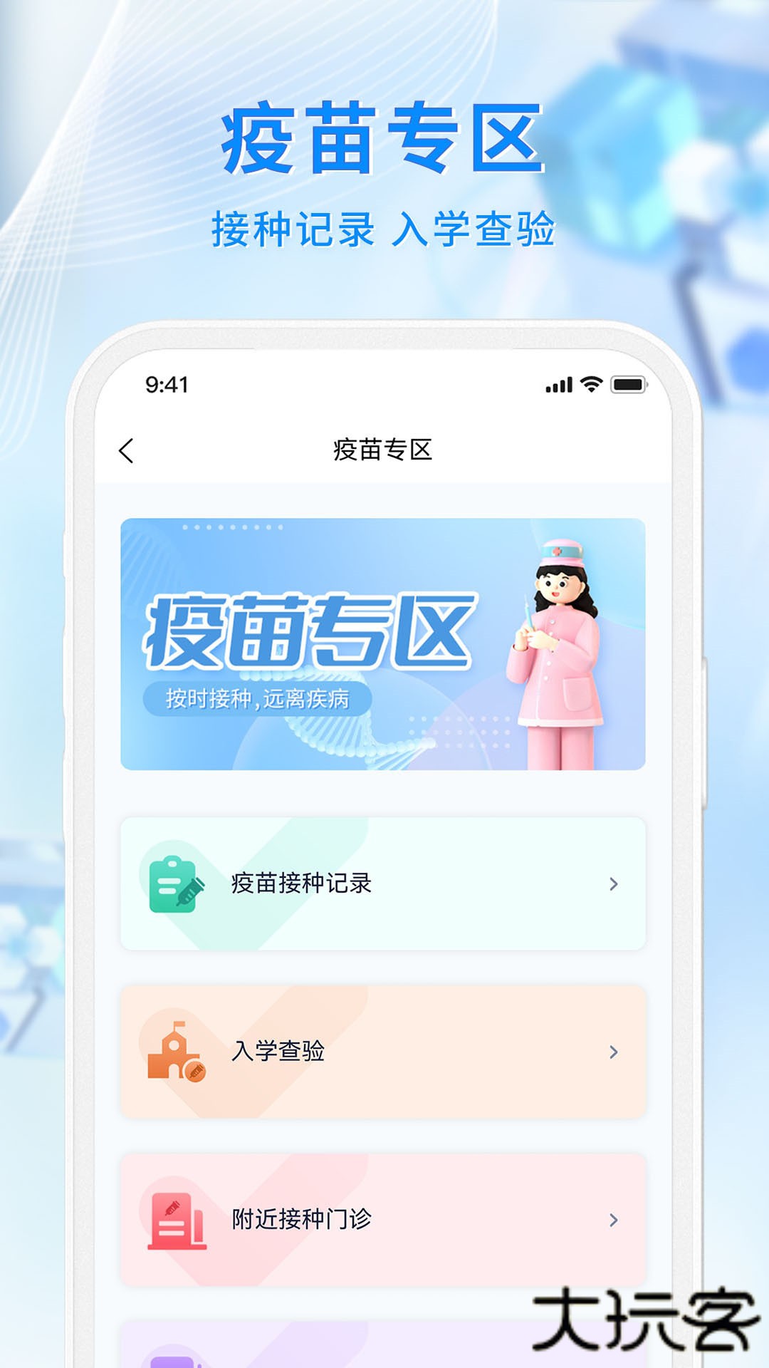 幸福廊坊2026新版下载1.0.42免费版