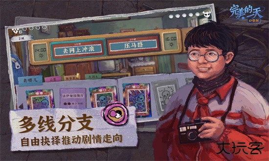 A Perfect Day游戏最新版下载