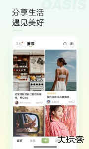 绿洲app官方版下载 v6.5.0安卓版
