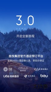花筑旅行官方版app下载 v3.4.5安卓版