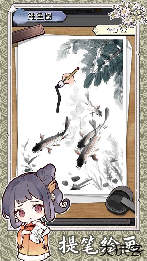 水墨记最新版下载