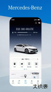 Mercedes me智能管理App下载 v1.63.0安卓版