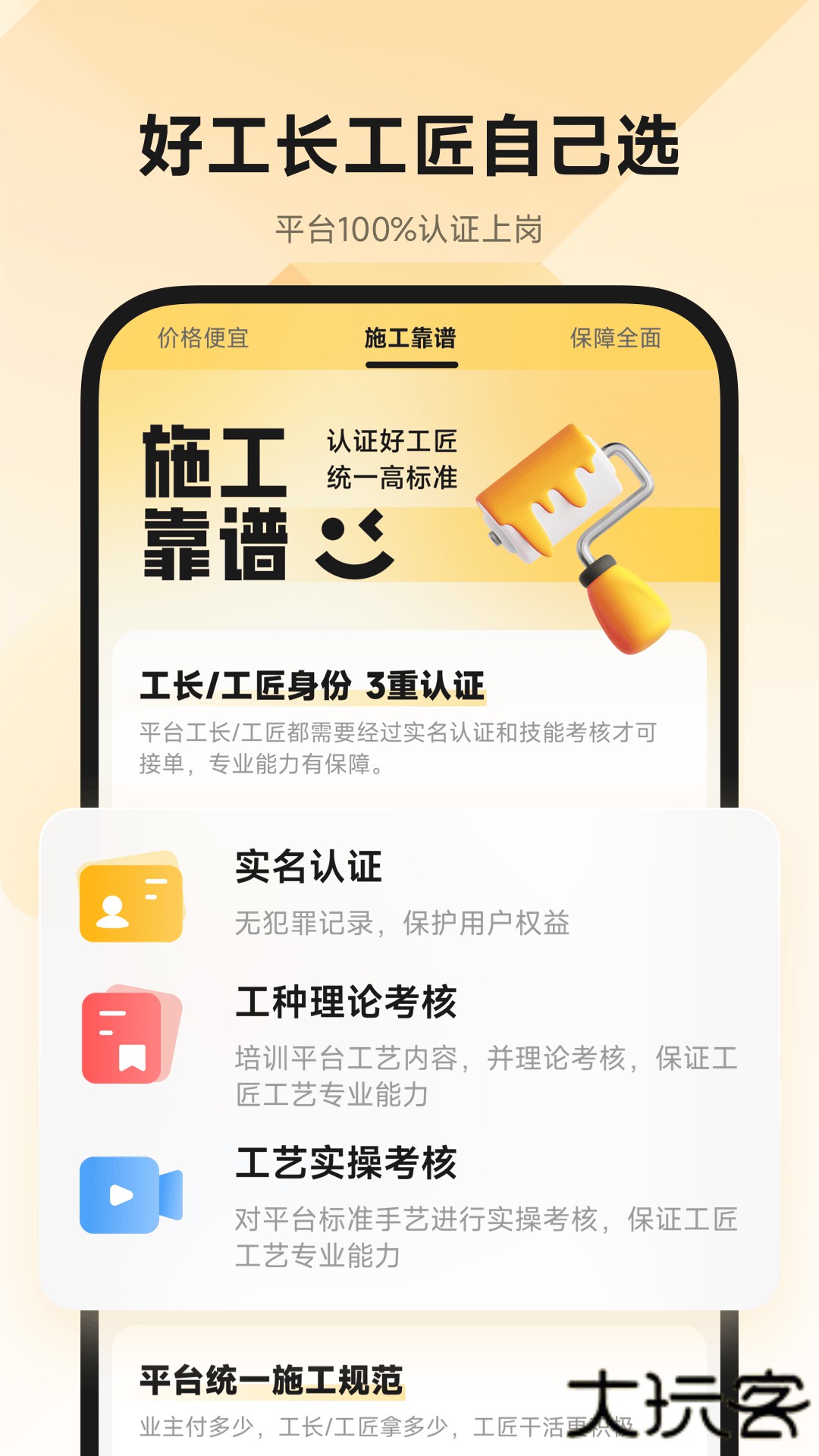 匠猫官方正版下载1.0.9免费版