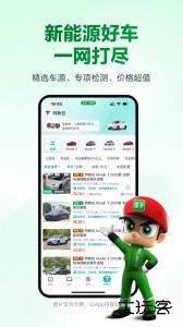 瓜子二手车app最新版下载 v11.17.5.6安卓版
