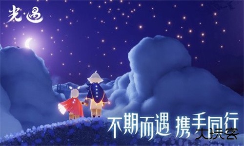 Sky光遇北觅全物品版下载