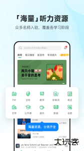 每日德语听力最新版手机版下载 v26.1.0安卓版