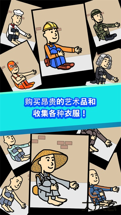 养乞丐最新版下载