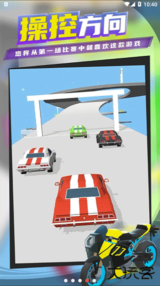 超级漂移最新版下载