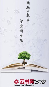 云书网手机版下载 v7.8.7安卓版