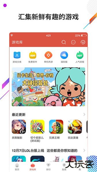 虫虫助手老版下载