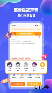 九锤配音app官方版下载 v3.2.5安卓版