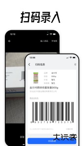 到期清单官方版最新版下载 v4.3.1安卓版