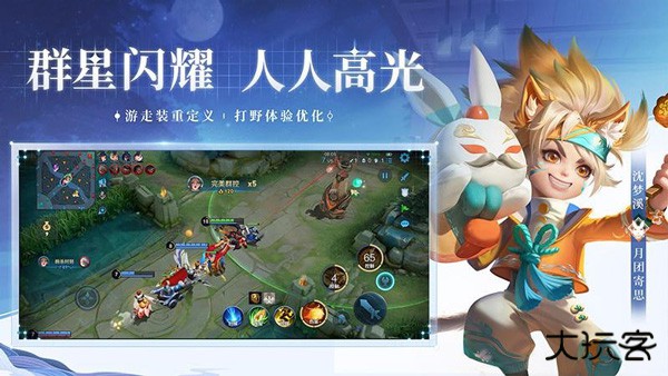 王者荣耀前瞻版体验服下载