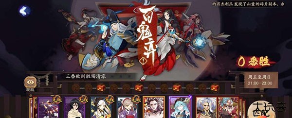 阴阳师OPPO渠道服