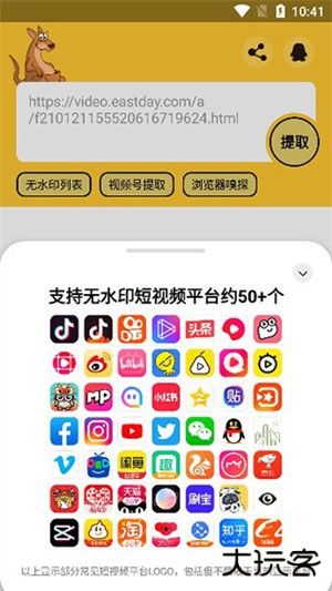 使用教程截图1