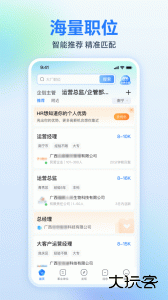 广西人才网app最新版下载 v7.0.8安卓版