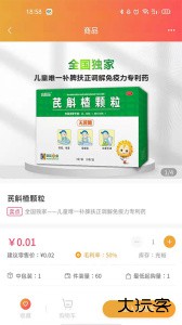 葵花药直达软件最新版下载 v2.0.68安卓版