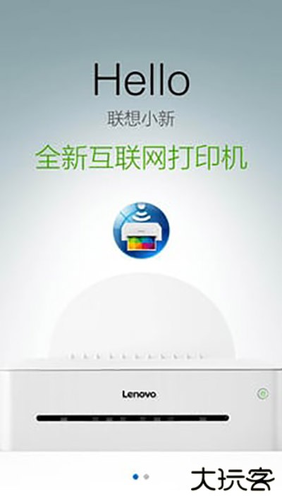 小新打印免费下载