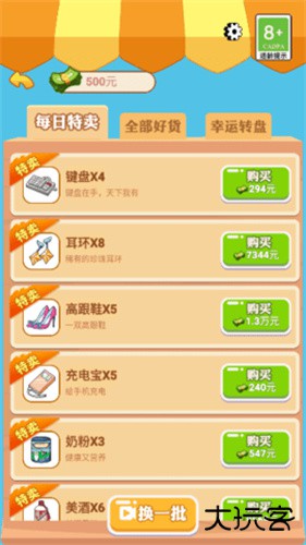 男人逆袭记免广告版下载