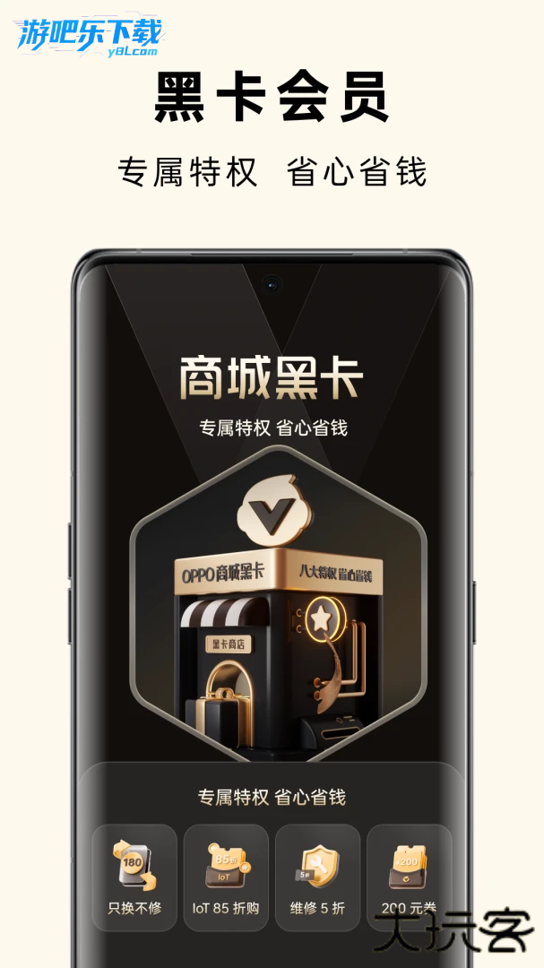 oppo商城app下载安装