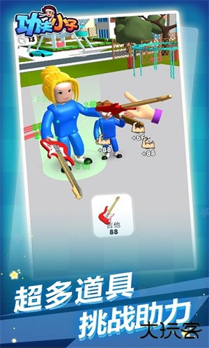 功夫小子手游下载