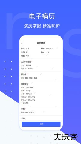 施强健康平台下载5.2.8免费版