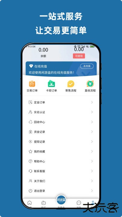 闲游盒免费下载