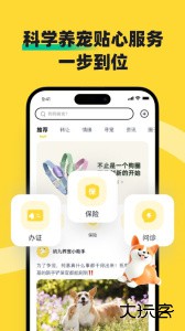 68宠物app最新版下载 v6.9.0安卓版