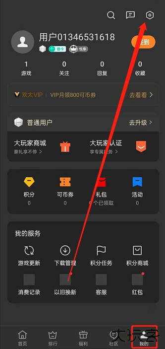 开启教程截图1
