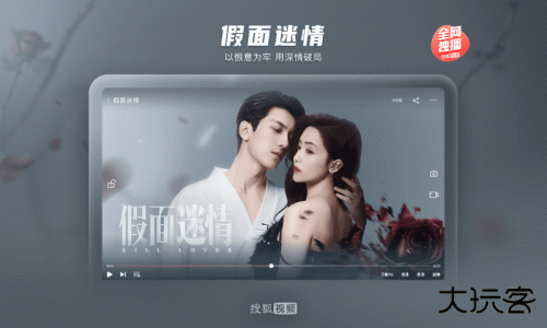 搜狐视频HD最新版下载 v10.1.90安卓版