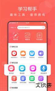 作业拍拍安卓版最新版软件下载 v1.1.7