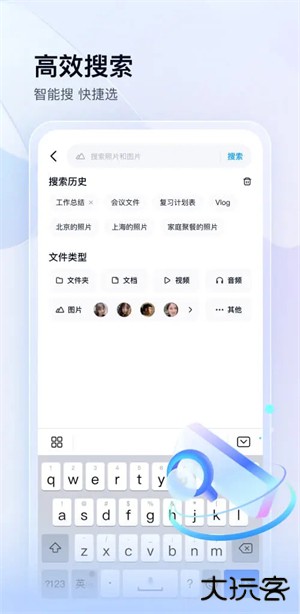 百度网盘SVIP版不限速最新版