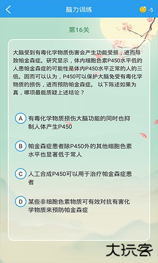 全球高考安卓版