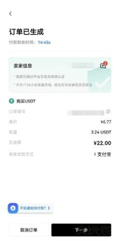 u币购买流程-2.1