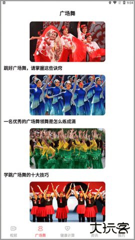 糖果广场舞官方免费下载8.6.6.168520免费版
