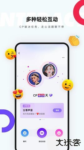红蓝cp交友软件6.8.3.24372026新版