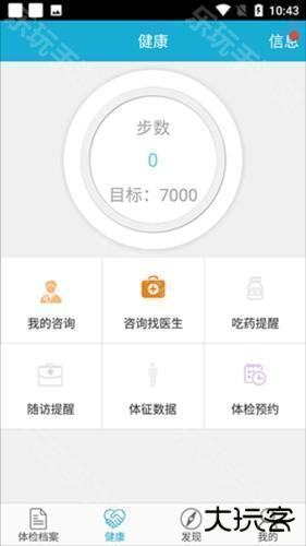 华西健康基础操作2