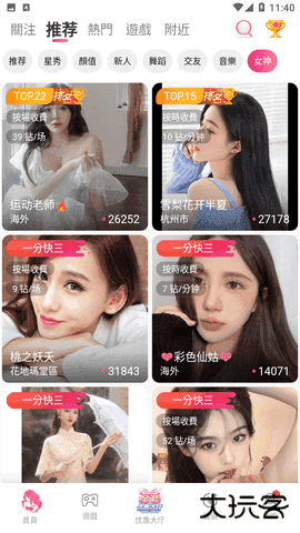 黄品汇黑科技免费版v3.4.03.4.0