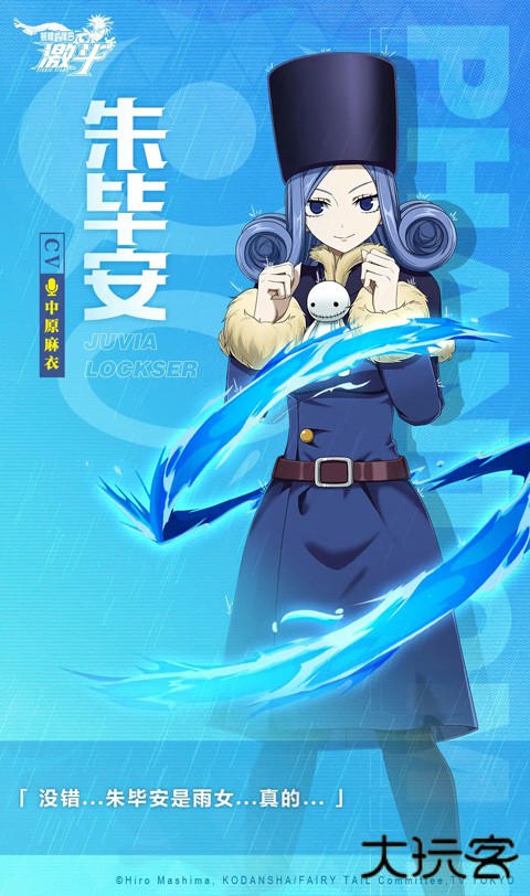 妖精的尾巴激斗角色介绍图