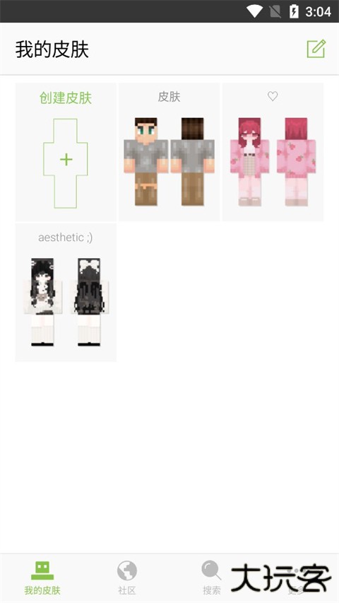Skinseed